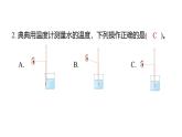 2.3水沸騰了（練習(xí)課件）2025-2026學(xué)年教科版三年級(jí)科學(xué)上冊(cè)