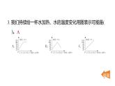 2.3水沸騰了（練習(xí)課件）2025-2026學(xué)年教科版三年級(jí)科學(xué)上冊(cè)