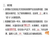 2.3水沸騰了（練習(xí)課件）2025-2026學(xué)年教科版三年級(jí)科學(xué)上冊(cè)