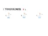 2.4水結冰了（練習課件）2025-2026學年教科版三年級科學上冊