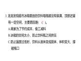 2.4水結冰了（練習課件）2025-2026學年教科版三年級科學上冊