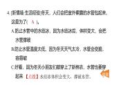 2.4水結冰了（練習課件）2025-2026學年教科版三年級科學上冊