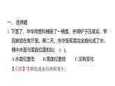 2.5冰熔化了（練習(xí)課件）2025-2026學(xué)年教科版三年級科學(xué)上冊