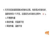 2.5冰熔化了（練習(xí)課件）2025-2026學(xué)年教科版三年級科學(xué)上冊