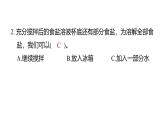 2.6水能溶解多少物質(zhì)（練習(xí)課件）2025-2026學(xué)年教科版三年級科學(xué)上冊
