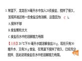 2.6水能溶解多少物質(zhì)（練習(xí)課件）2025-2026學(xué)年教科版三年級科學(xué)上冊
