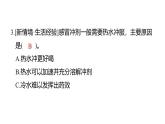 2.7加快溶解（練習(xí)課件）2025-2026學(xué)年教科版三年級(jí)科學(xué)上冊(cè)