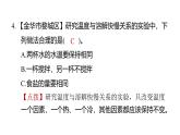 2.7加快溶解（練習(xí)課件）2025-2026學(xué)年教科版三年級(jí)科學(xué)上冊(cè)