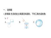 2.8用水分離（練習(xí)課件）2025-2026學(xué)年教科版三年級科學(xué)上冊