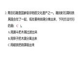 2.8用水分離（練習(xí)課件）2025-2026學(xué)年教科版三年級科學(xué)上冊