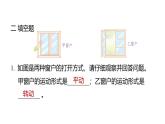 3.2各種各樣的運動（練習課件）2025-2026學年教科版三年級科學上冊