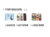 3.3直線運(yùn)動(dòng)和曲線運(yùn)動(dòng)（練習(xí)課件）2025-2026學(xué)年教科版三年級(jí)科學(xué)上冊(cè)