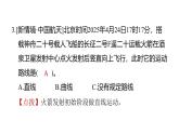 3.3直線運(yùn)動(dòng)和曲線運(yùn)動(dòng)（練習(xí)課件）2025-2026學(xué)年教科版三年級(jí)科學(xué)上冊(cè)