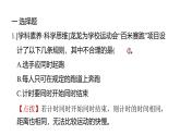 3.4相同距離比快慢（練習課件）2025-2026學年教科版三年級科學上冊