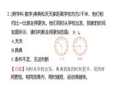 3.4相同距離比快慢（練習課件）2025-2026學年教科版三年級科學上冊