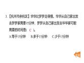 3.4相同距離比快慢（練習課件）2025-2026學年教科版三年級科學上冊