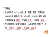 3.4相同距離比快慢（練習課件）2025-2026學年教科版三年級科學上冊