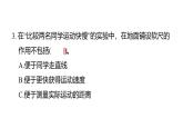 3.5相同時間比快慢（練習(xí)課件）2025-2026學(xué)年教科版三年級科學(xué)上冊