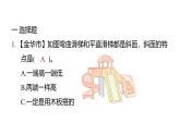3.6運動和能量（練習課件）2025-2026學年教科版三年級科學上冊