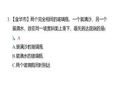 3.6運動和能量（練習課件）2025-2026學年教科版三年級科學上冊
