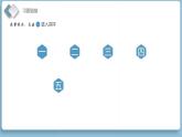 3.8測(cè)試“過(guò)山車(chē)”（練習(xí)課件）2025-2026學(xué)年教科版三年級(jí)科學(xué)上冊(cè)