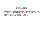 第二單元 水（復習課件）2025-2026學年教科版三年級科學上冊
