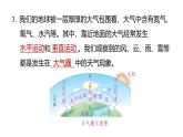 第一單元 天氣（復(fù)習(xí)課件）2025-2026學(xué)年教科版三年級科學(xué)上冊