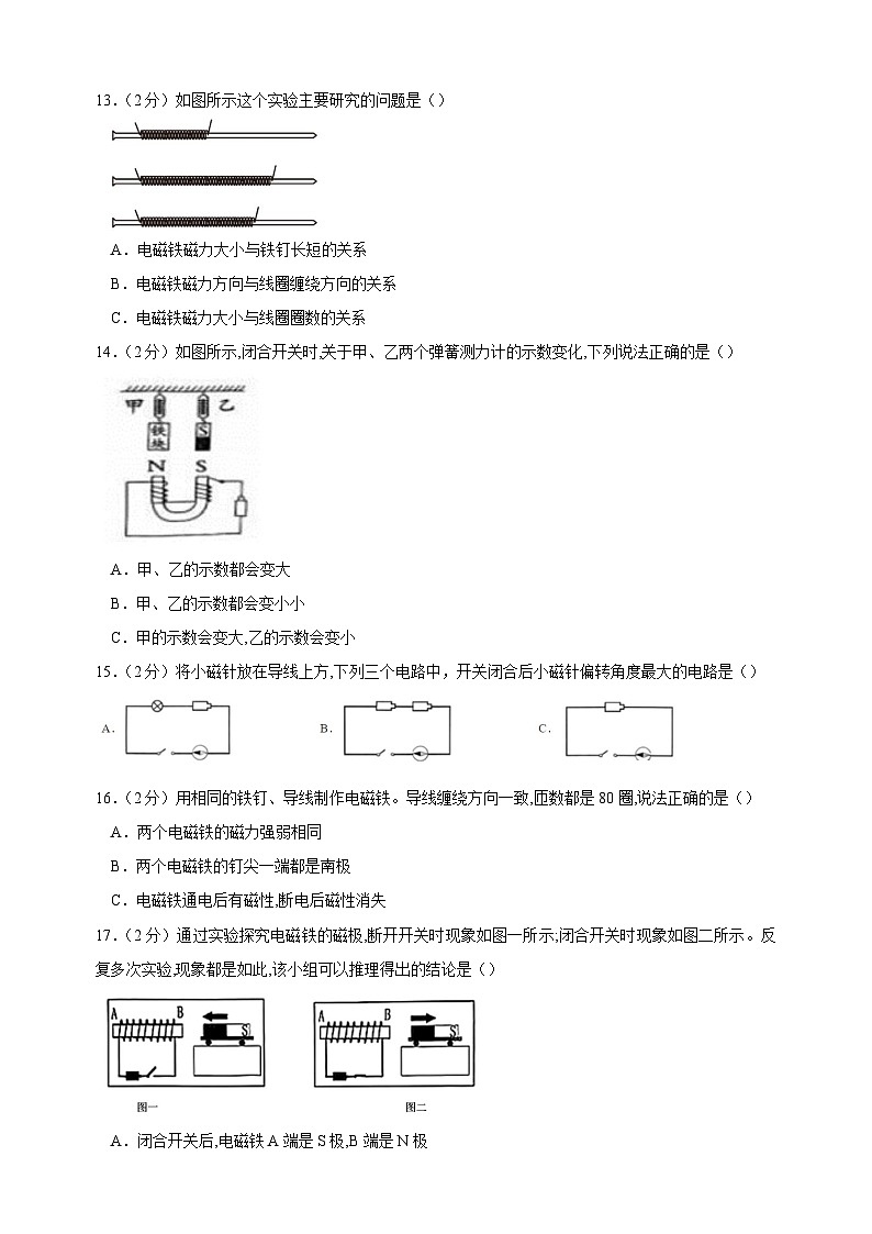 2025-2026学年六年级科学上册第四单元《能量》素养检测卷（含答案解析）第3页