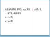 第一單元 天氣 綜合素質(zhì)達(dá)標(biāo)（練習(xí)課件含答案）2025-2026學(xué)年教科版三年級科學(xué)上冊