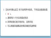 第一單元 天氣 綜合素質(zhì)達(dá)標(biāo)（練習(xí)課件含答案）2025-2026學(xué)年教科版三年級科學(xué)上冊