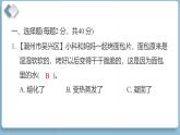 第二單元 水 綜合素質(zhì)達標（練習課件含答案）2025-2026學年教科版三年級科學上冊