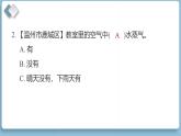 第二單元 水 綜合素質(zhì)達標（練習課件含答案）2025-2026學年教科版三年級科學上冊