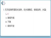 第二單元 水 綜合素質(zhì)達標（練習課件含答案）2025-2026學年教科版三年級科學上冊