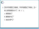 第二單元 水 綜合素質(zhì)達標（練習課件含答案）2025-2026學年教科版三年級科學上冊