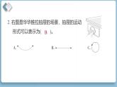 第三單元 物體的運(yùn)動 綜合素質(zhì)達(dá)標(biāo)（練習(xí)課件含答案）2025-2026學(xué)年教科版三年級科學(xué)上冊