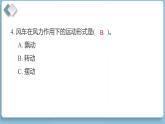 第三單元 物體的運(yùn)動 綜合素質(zhì)達(dá)標(biāo)（練習(xí)課件含答案）2025-2026學(xué)年教科版三年級科學(xué)上冊