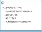 階段綜合素質(zhì)達標(biāo)（復(fù)習(xí)課件含答案）2025-2026學(xué)年教科版三年級科學(xué)上冊