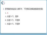 階段綜合素質(zhì)達標(biāo)（復(fù)習(xí)課件含答案）2025-2026學(xué)年教科版三年級科學(xué)上冊