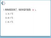 階段綜合素質(zhì)達標(biāo)（復(fù)習(xí)課件含答案）2025-2026學(xué)年教科版三年級科學(xué)上冊