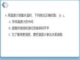 階段綜合素質(zhì)達標(biāo)（復(fù)習(xí)課件含答案）2025-2026學(xué)年教科版三年級科學(xué)上冊