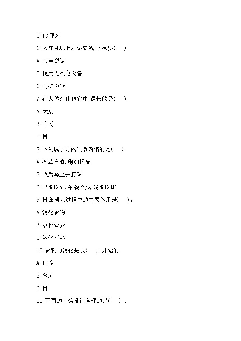 教科版四年级科学上册 期末测试卷（含答案）第3页