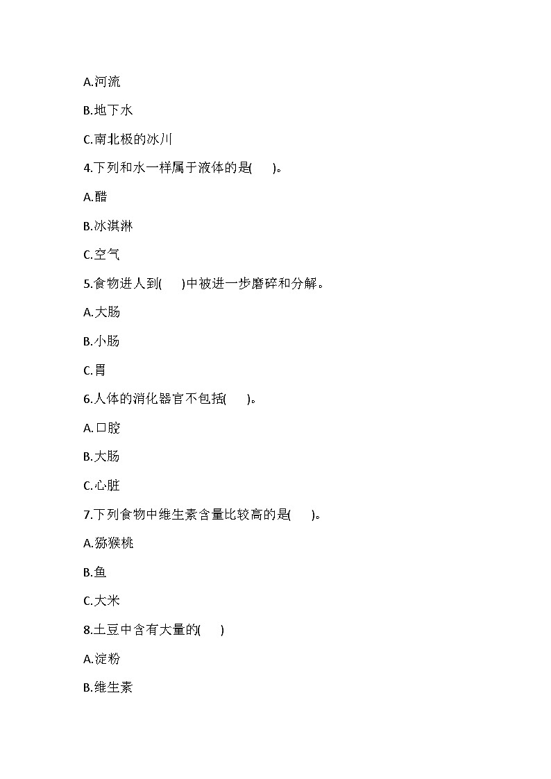 苏教版三年级科学上册 第二次月考测试卷（含答案）（第三四五单元）第3页