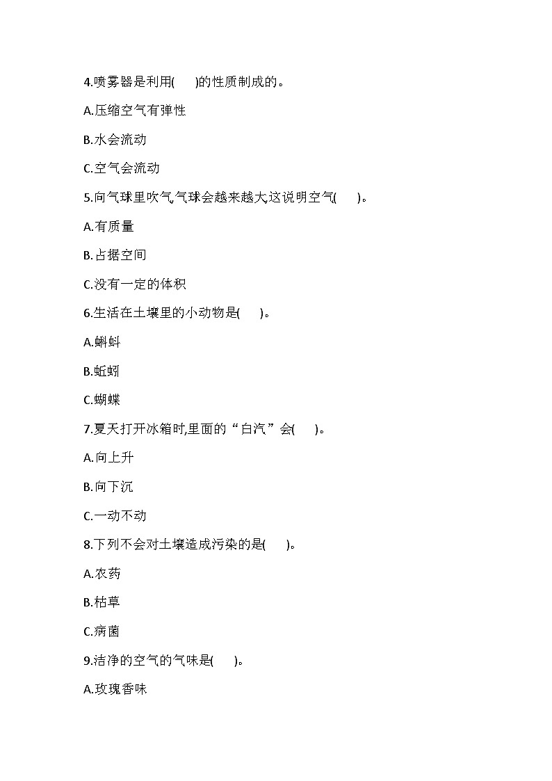 苏教版三年级科学上册 第一次月考测试卷（含答案）（第一二单元）第3页