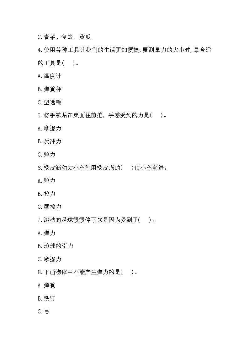 2025-2026学年教科版四年级科学上册 第二次月考测试卷（含答案）（第二三单元）第3页