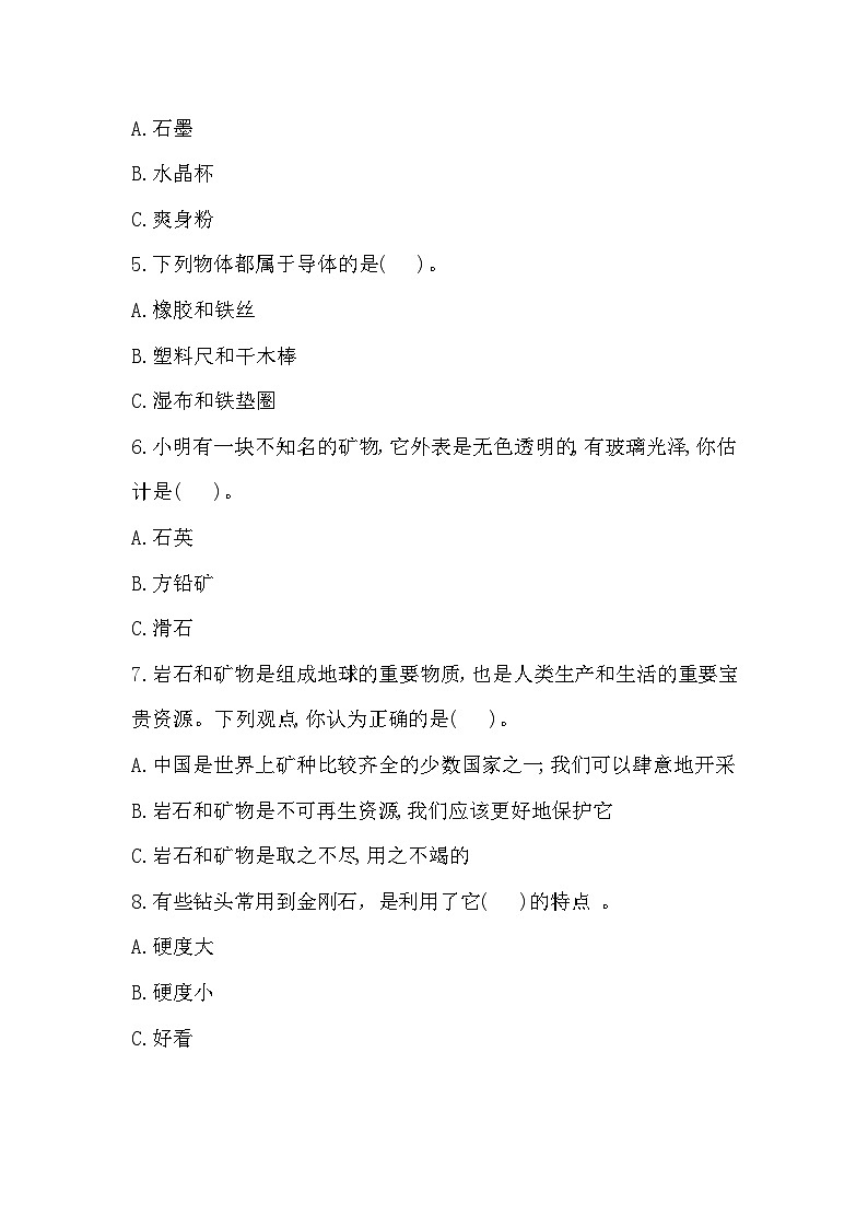 2025-2026学年苏教版四年级科学上册 第二次月考测试卷（含答案）（第三四单元）第3页