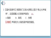 2025年教科版四年級科學(xué)上冊 第一單元 聲音綜合素質(zhì)達標（復(fù)習(xí)課件）