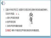 2025年教科版四年級科學(xué)上冊 第一單元 聲音綜合素質(zhì)達標（復(fù)習(xí)課件）