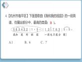 2025年教科版四年級科學(xué)上冊 第一單元 聲音綜合素質(zhì)達標（復(fù)習(xí)課件）