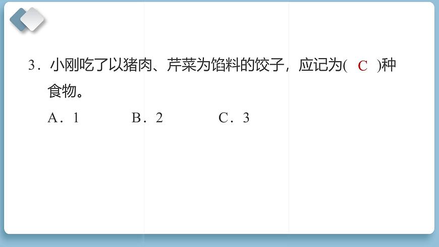2025年教科版四年级科学上册 金华市期末教学质量监测（复习课件）第4页