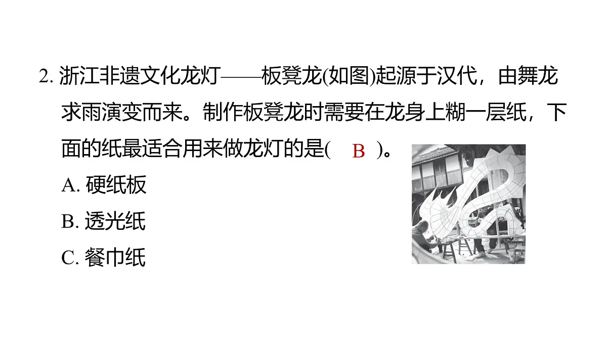 2025年教科版五年级科学上册1.3光的传播会遇到阻碍吗（复习课件）第3页